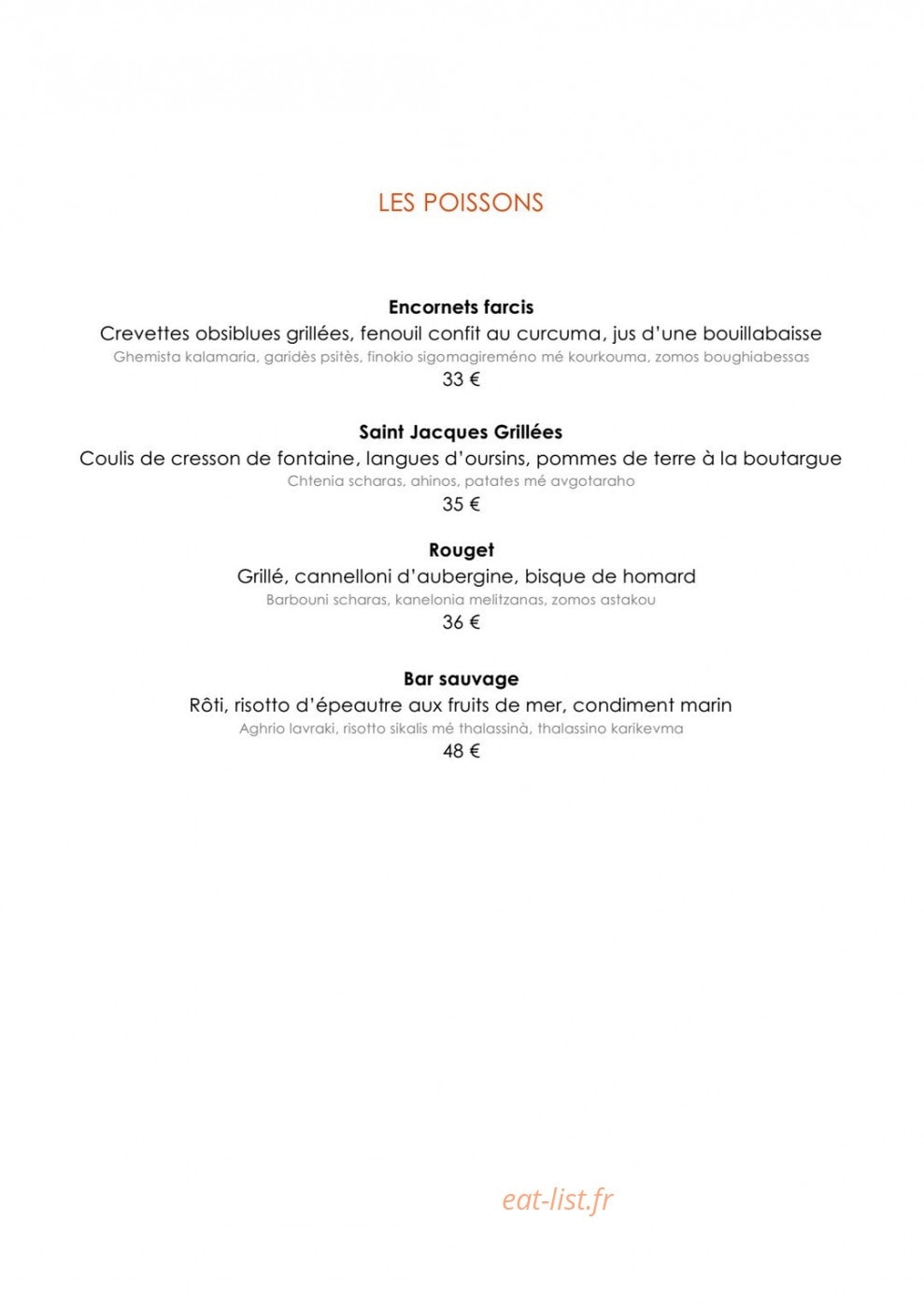 Mavrommatis — carte page 3