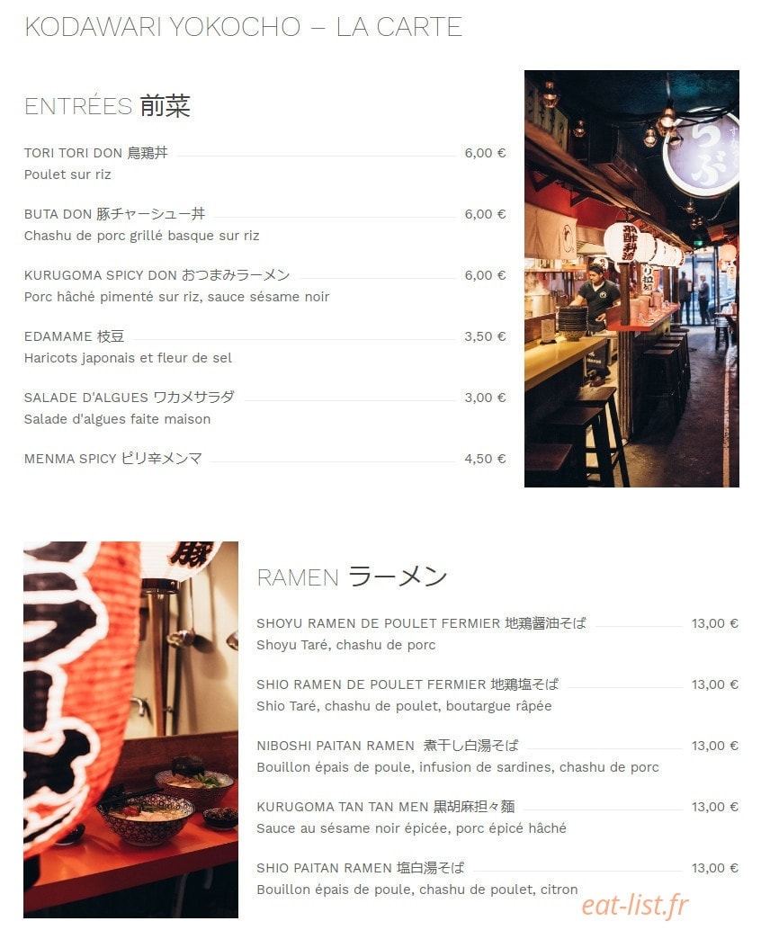 Kodawari Ramen — carte page 2