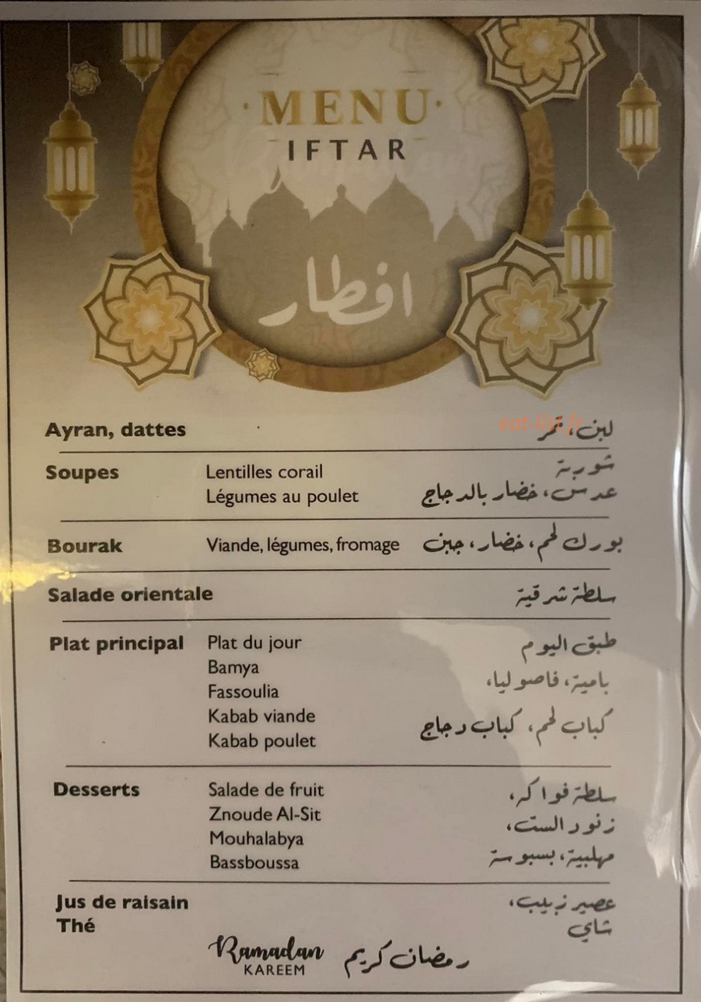 Bistro Baghdad — carte page 1