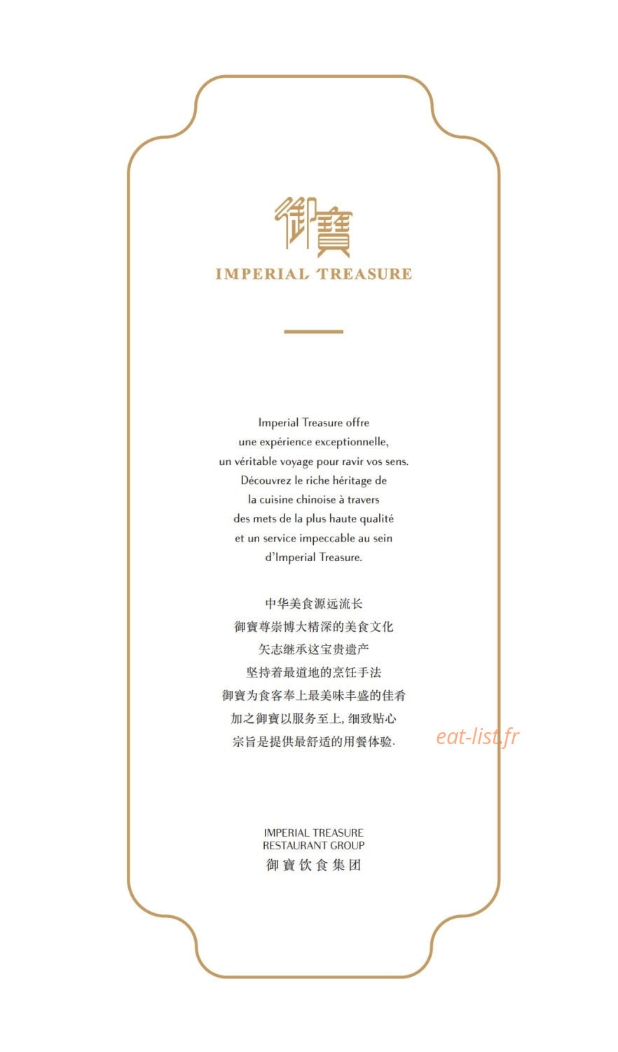 Imperial Treasure — carte page 1