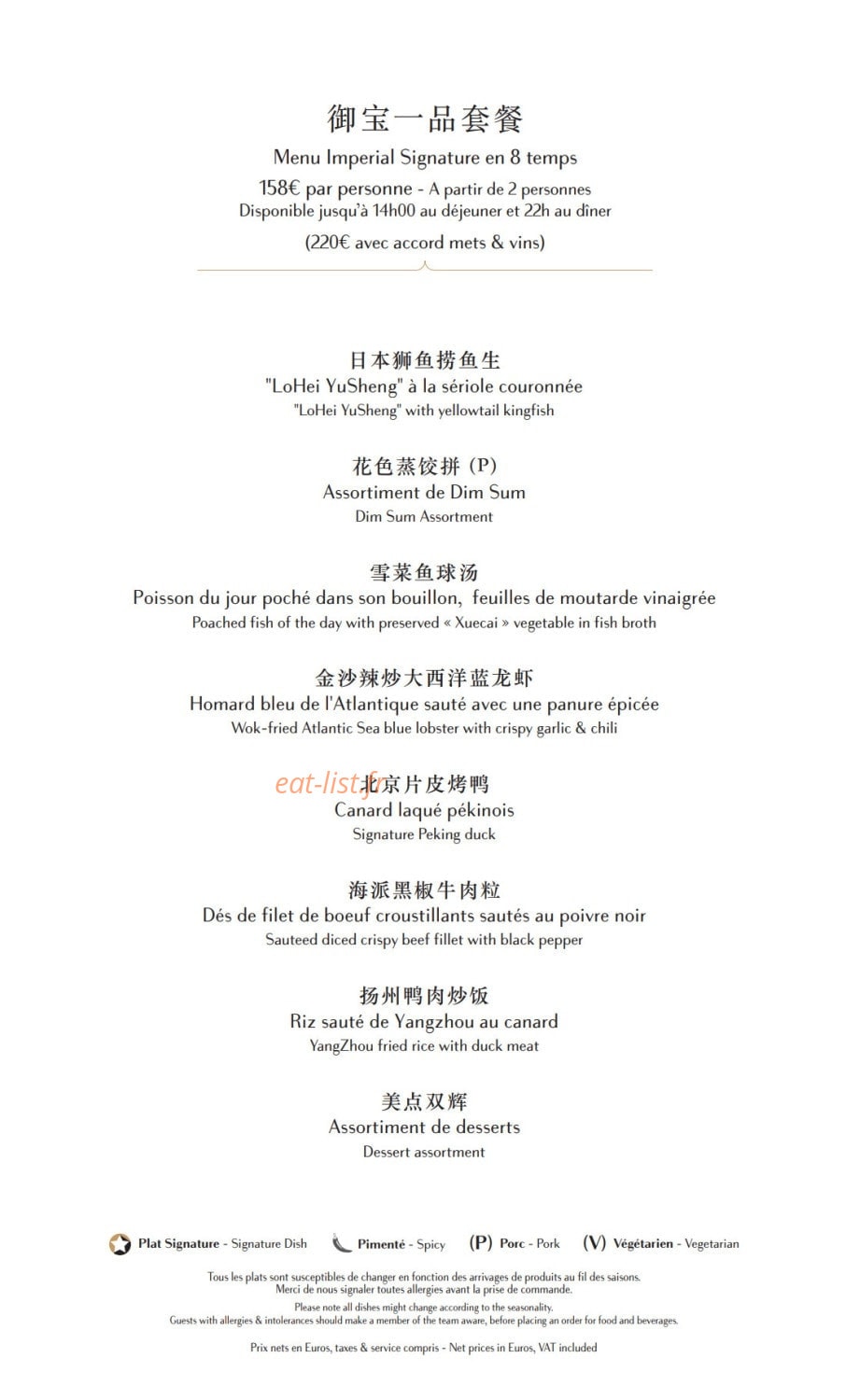 Imperial Treasure — carte page 4