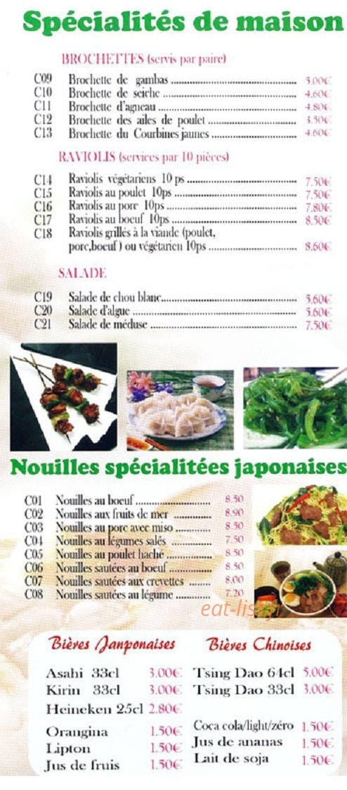 Maison de kongfuzi — carte page 4