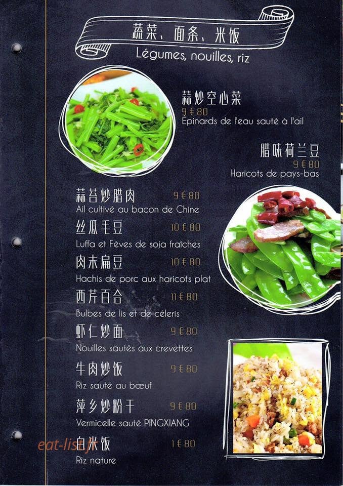 Kong fu Cuisine — carte page 10