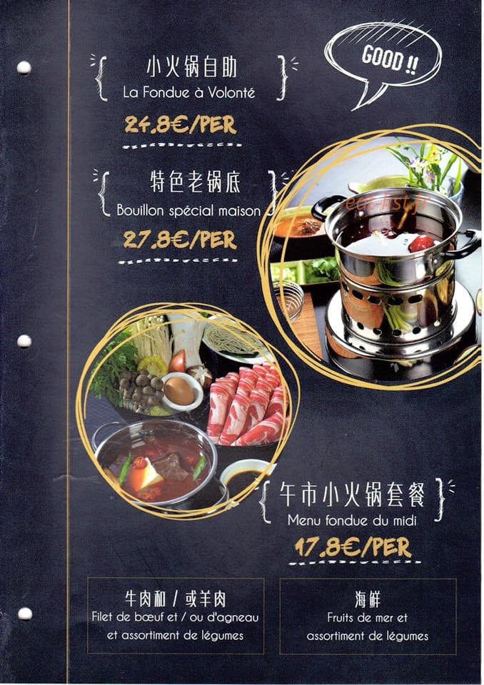 Kong fu Cuisine — carte page 3