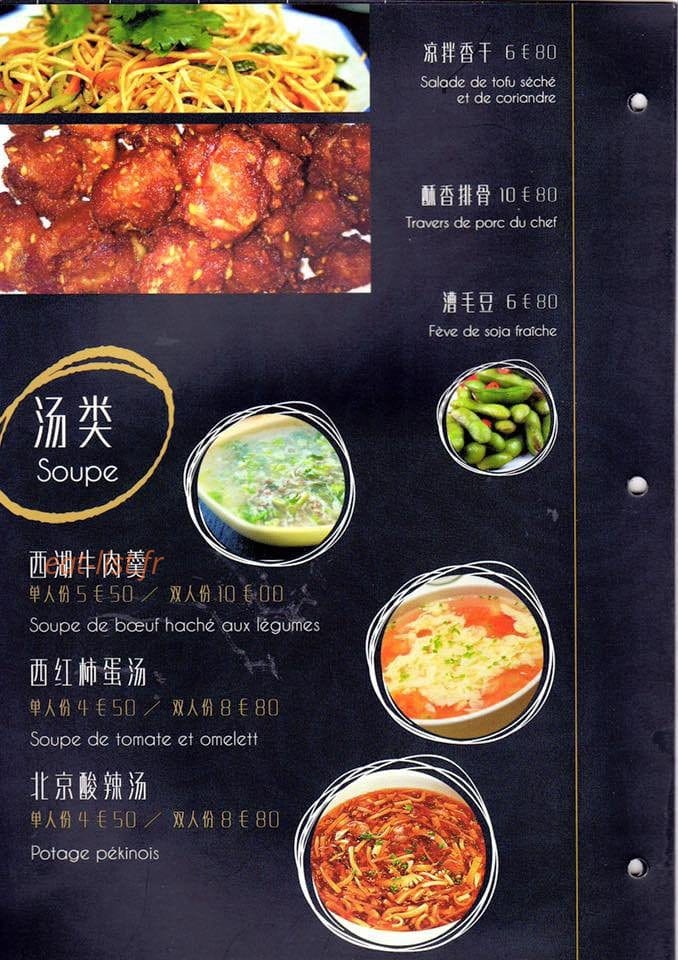 Kong fu Cuisine — carte page 5