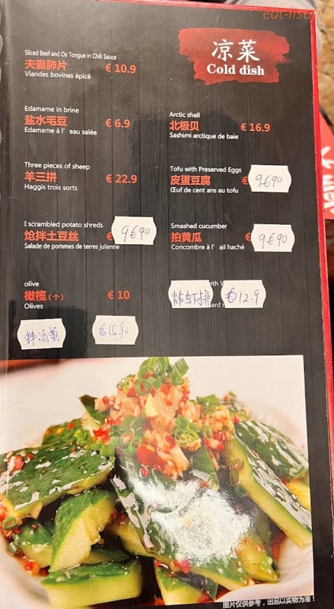 Paris yum — carte page 1