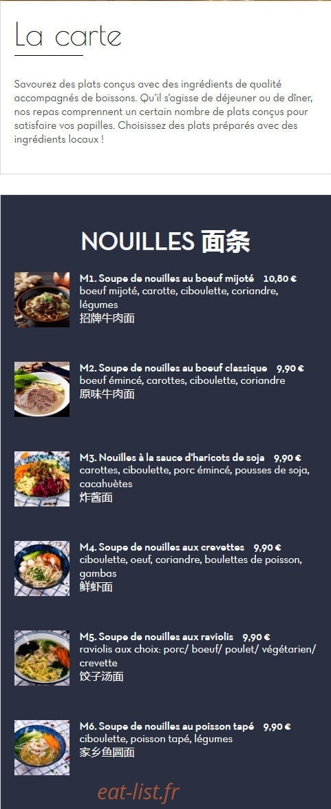 Restaurant Ayào — carte page 1