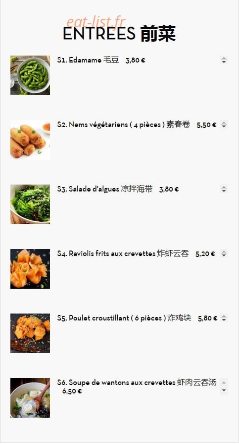 Restaurant Ayào — carte page 2