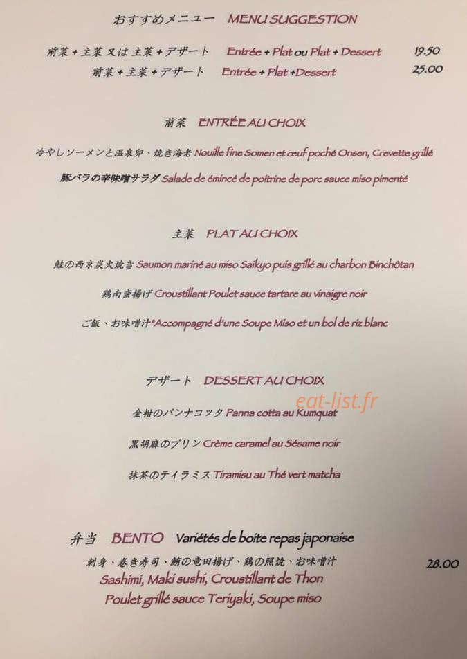 Sumibi Kaz — carte page 3