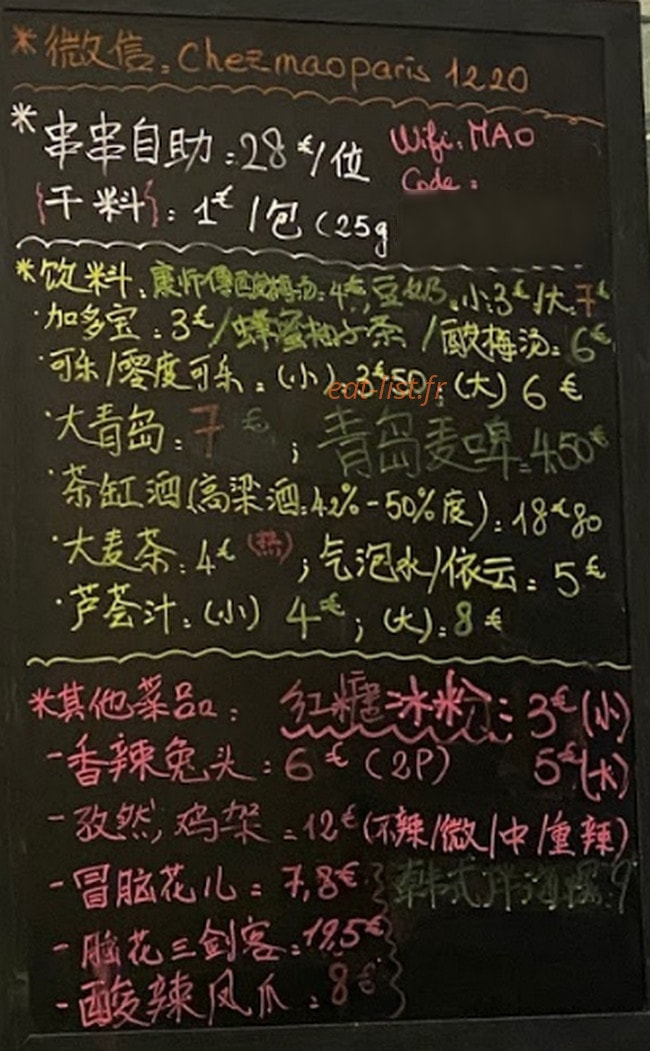Chez Mao — carte page 1