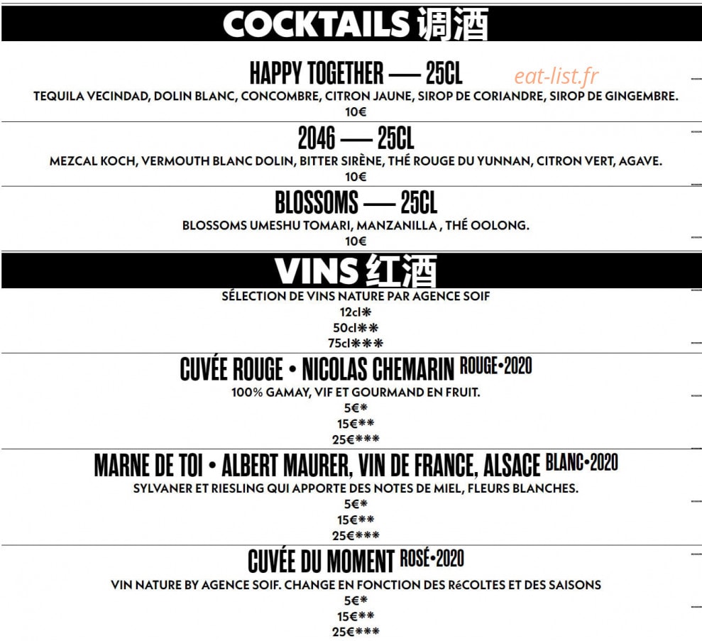 Gros Bao — carte page 8