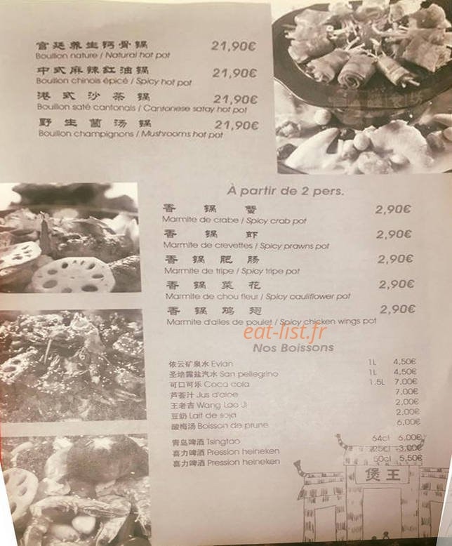Han Shi Fang — carte page 1