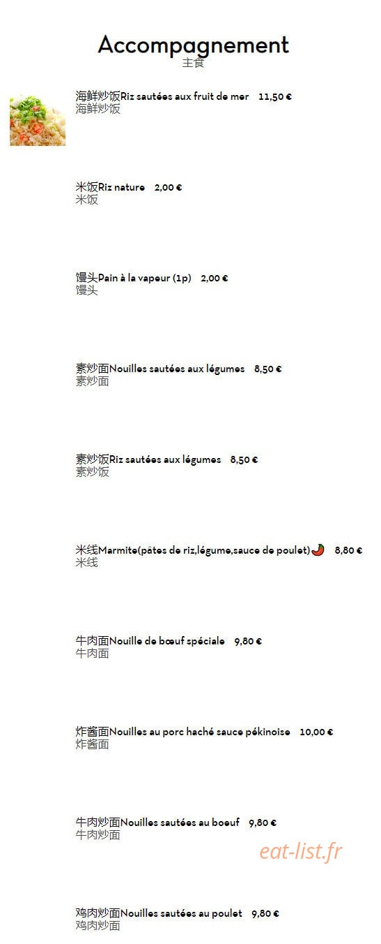 Dou Di Zhu — carte page 7