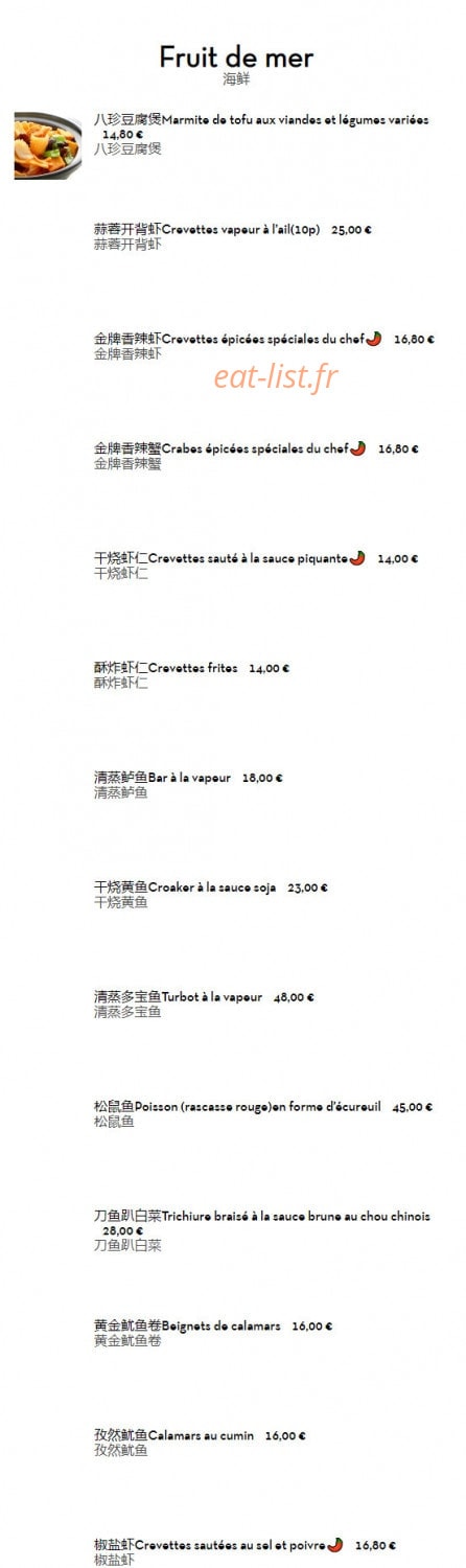 Dou Di Zhu — carte page 3