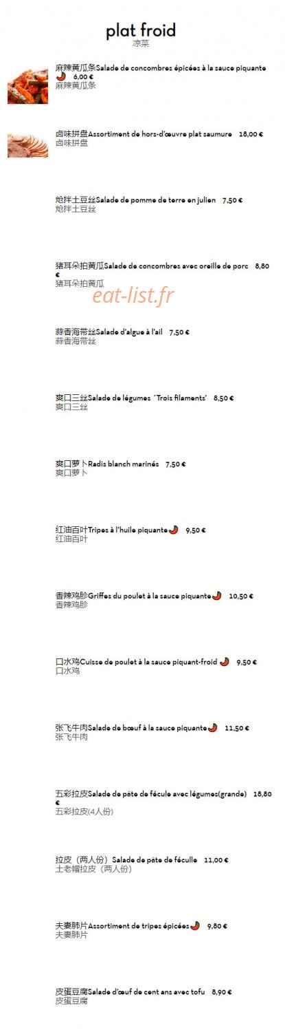 Dou Di Zhu — carte page 2