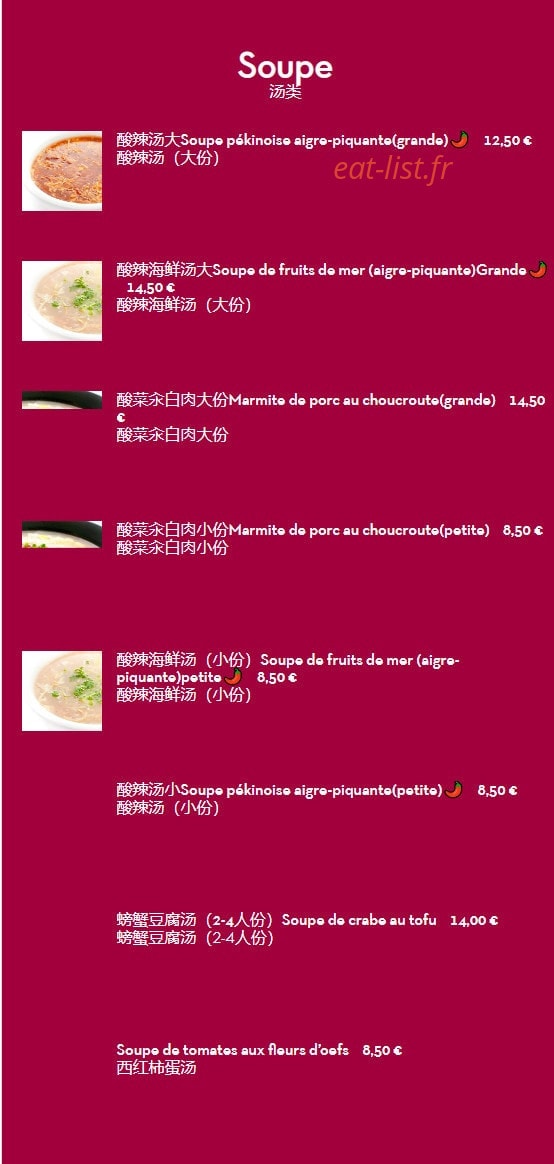 Dou Di Zhu — carte page 1