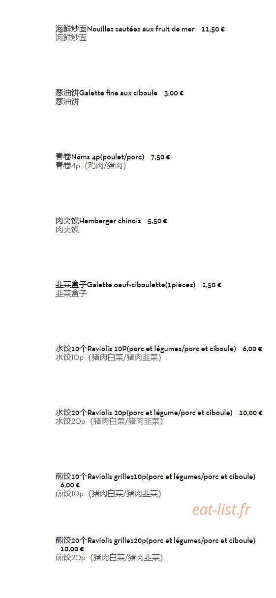Dou Di Zhu — carte page 8