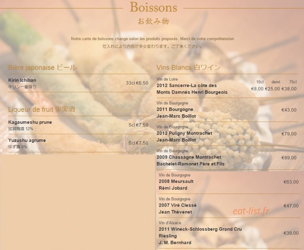 Kushikatsu bon — carte page 3