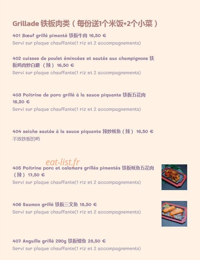 La Cantine Coréenne — carte page 4