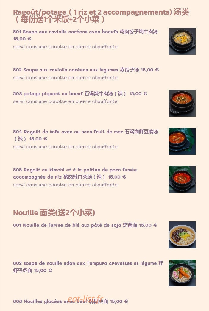 La Cantine Coréenne — carte page 5