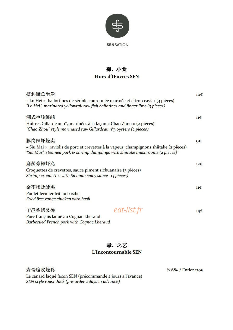 SENsation — carte page 3