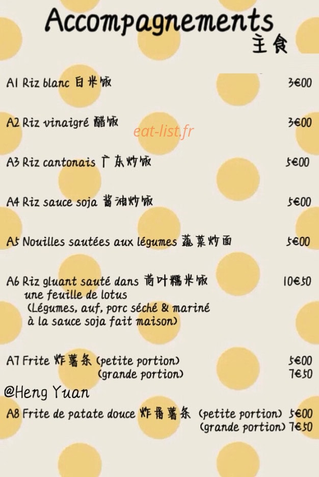 Heng Yuan — carte page 3