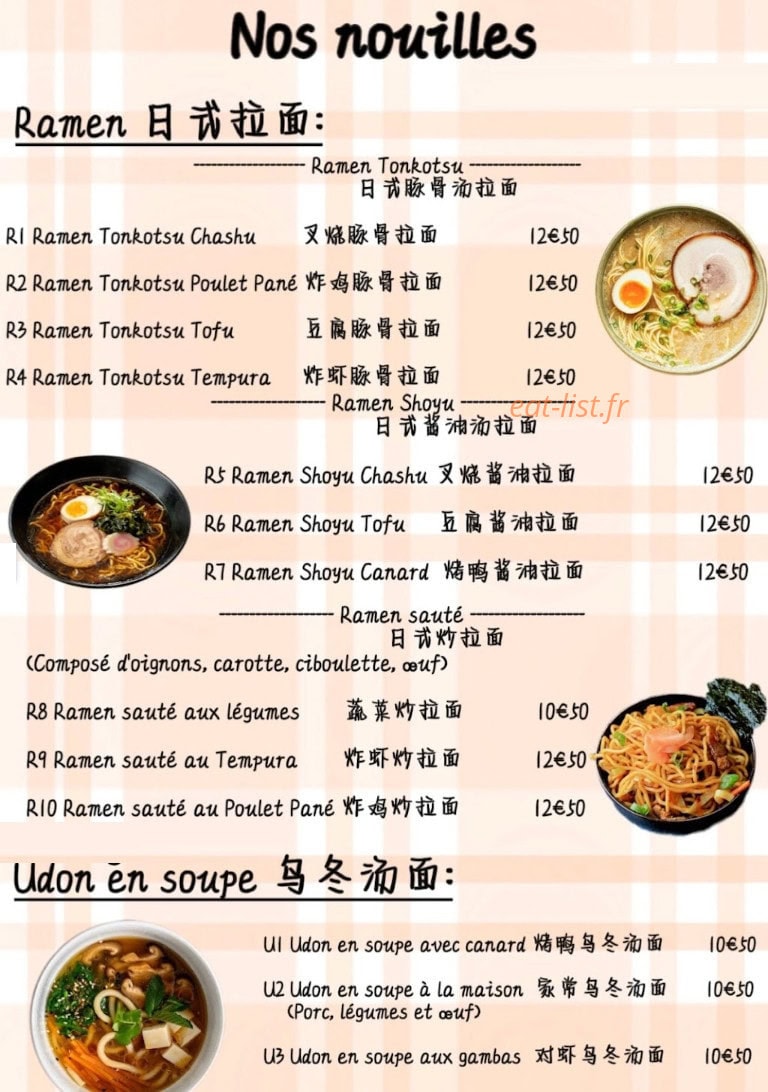 Heng Yuan — carte page 2