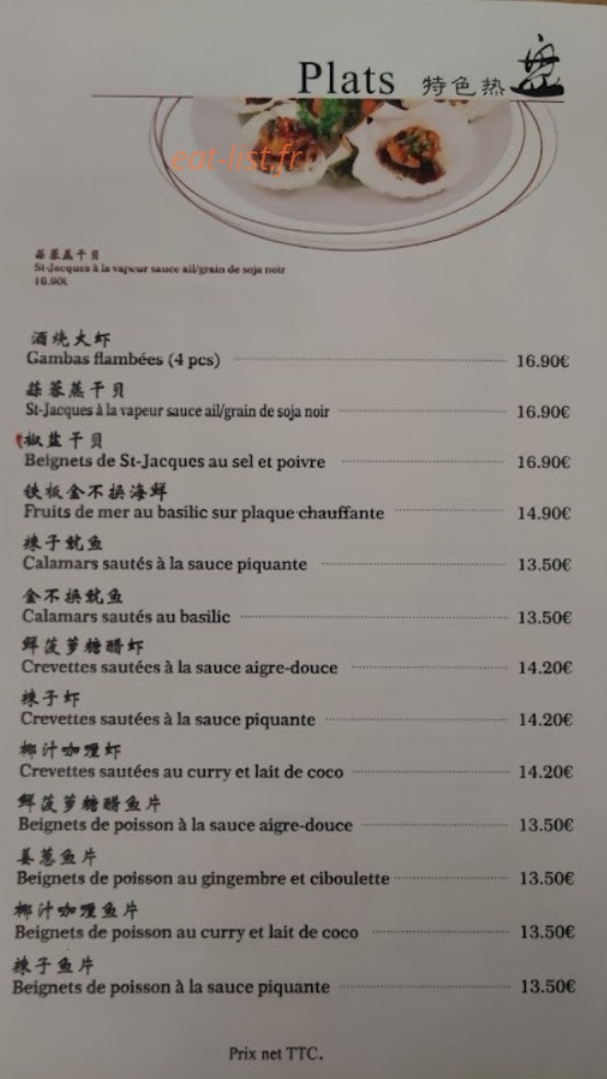 Royal Tching Tao — carte page 3