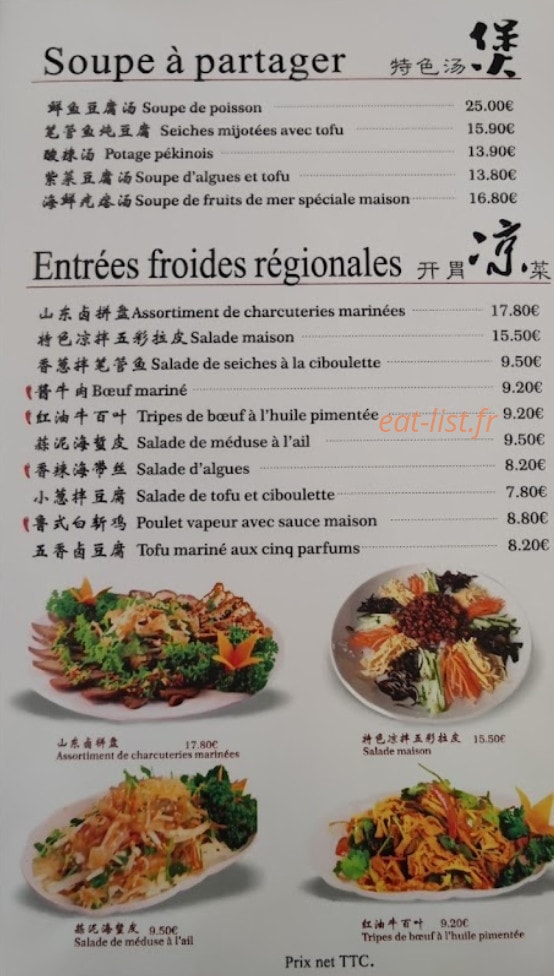 Royal Tching Tao — carte page 1