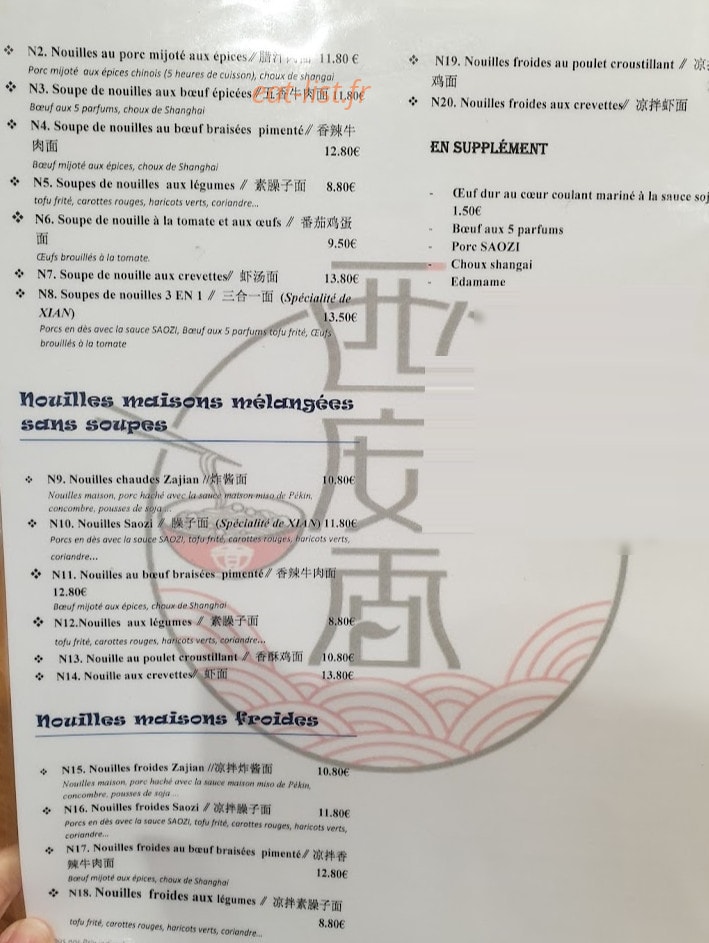 Xi'an — carte page 2