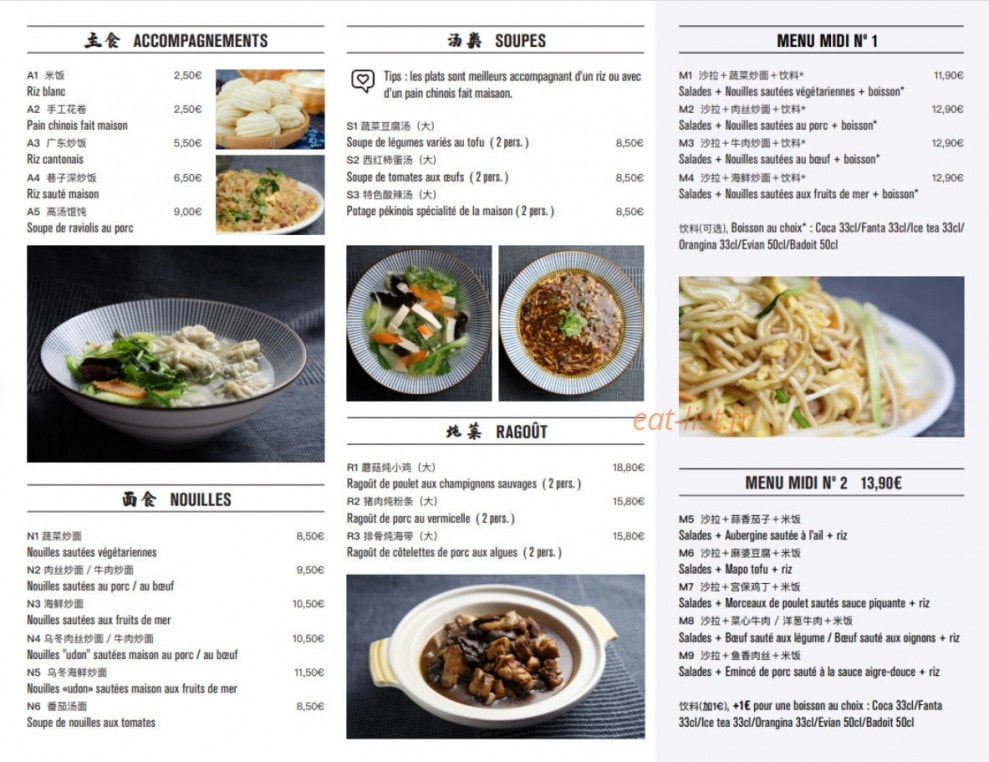 Gourmet Tsingtao — carte page 2