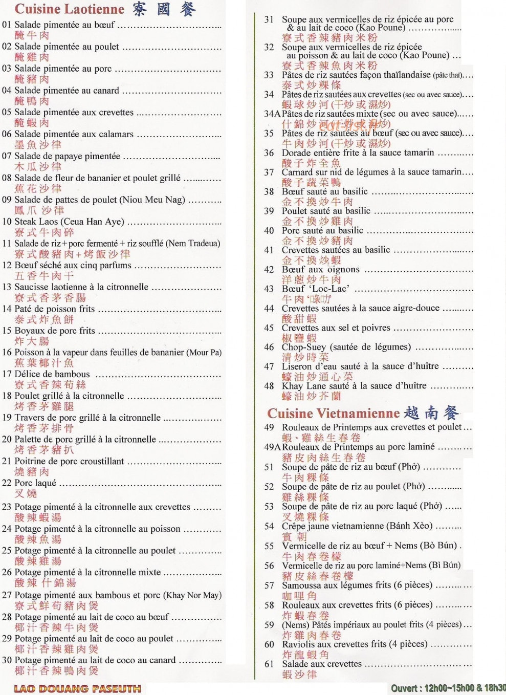 Lao Douang Paseuth — carte page 1