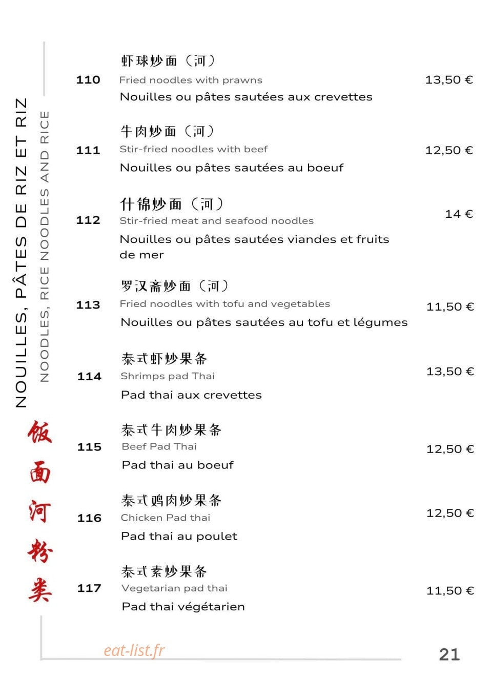 My Garden — carte page 21