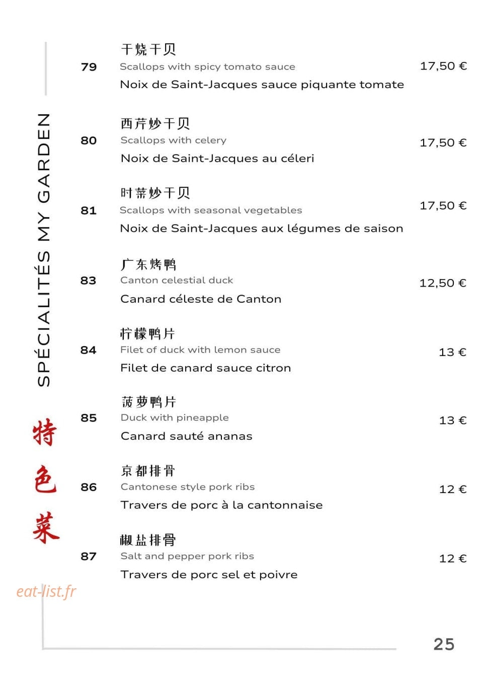 My Garden — carte page 25
