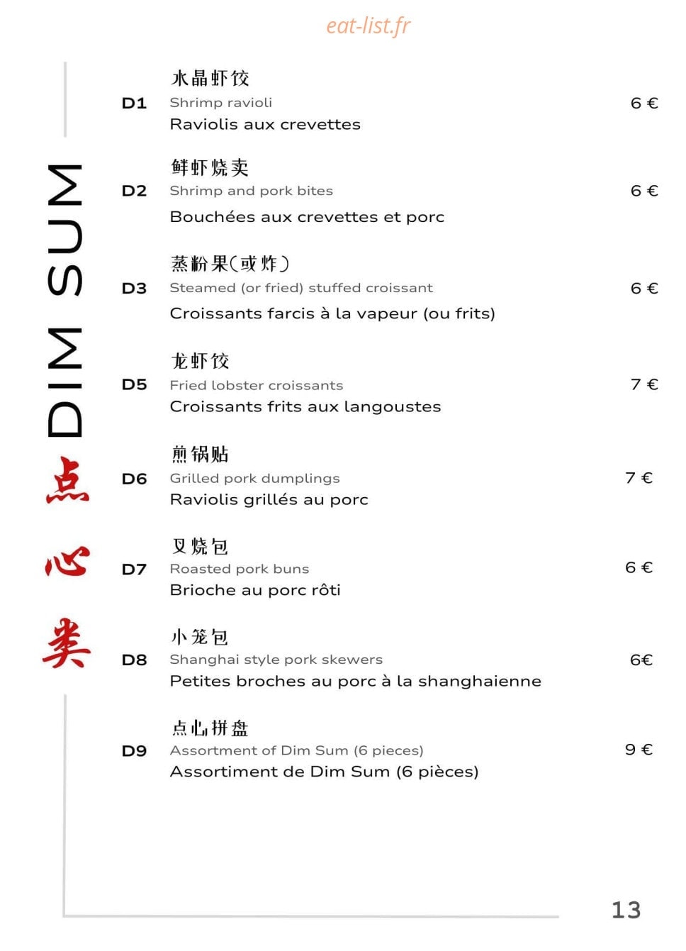 My Garden — carte page 13