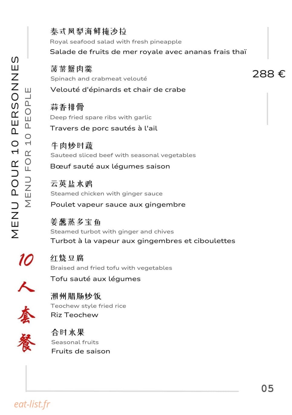 My Garden — carte page 5