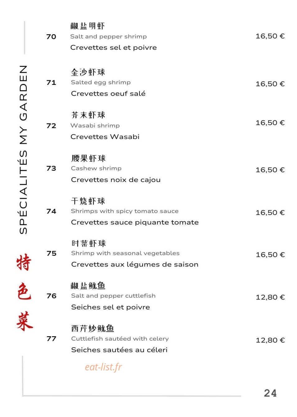 My Garden — carte page 24