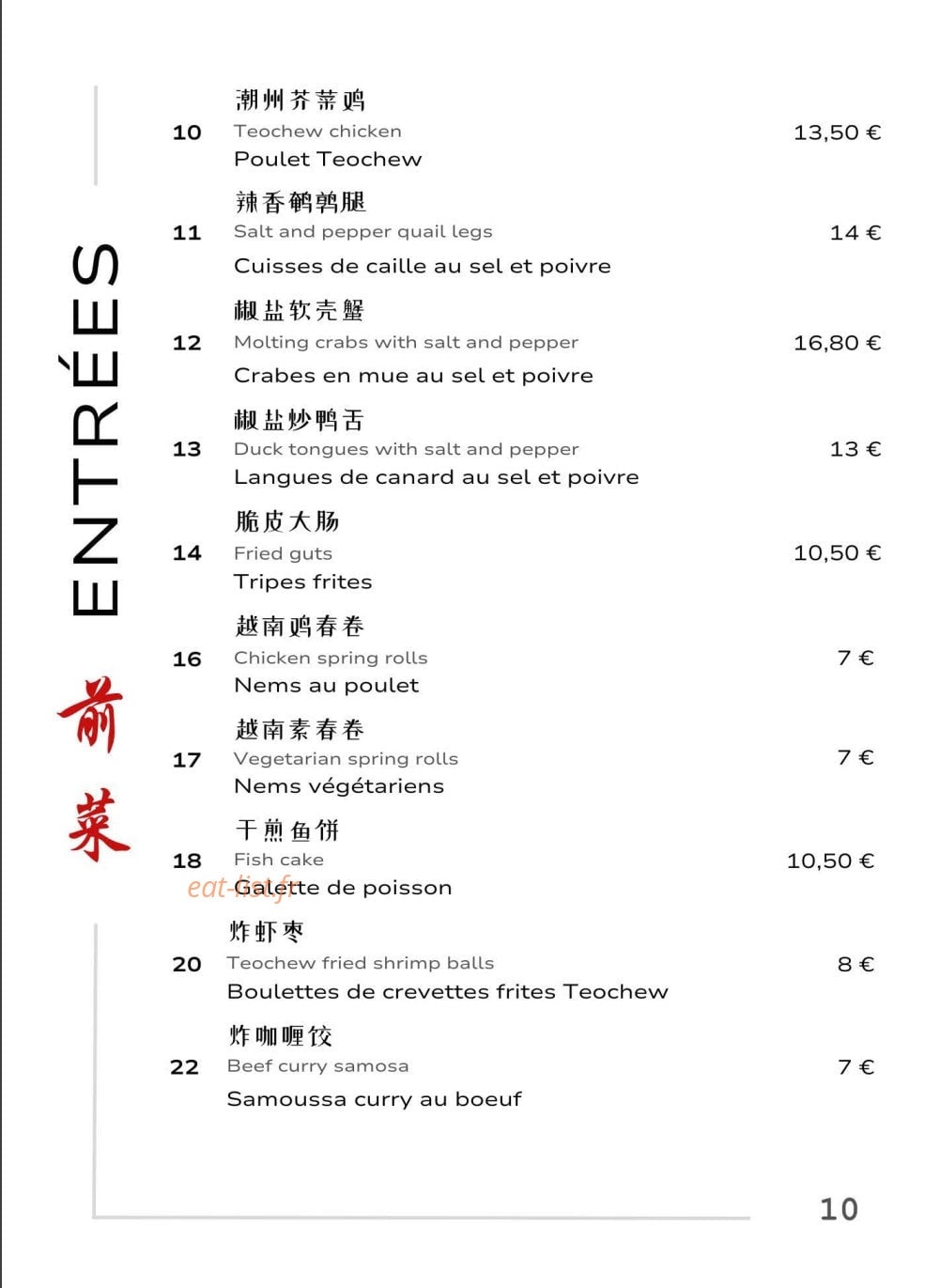 My Garden — carte page 10