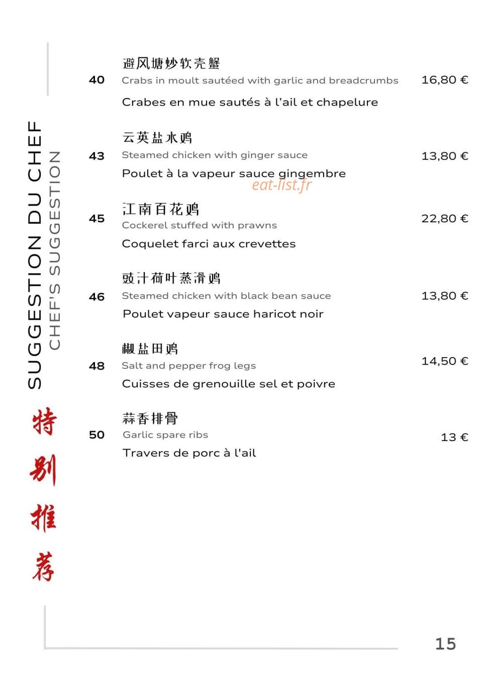 My Garden — carte page 15