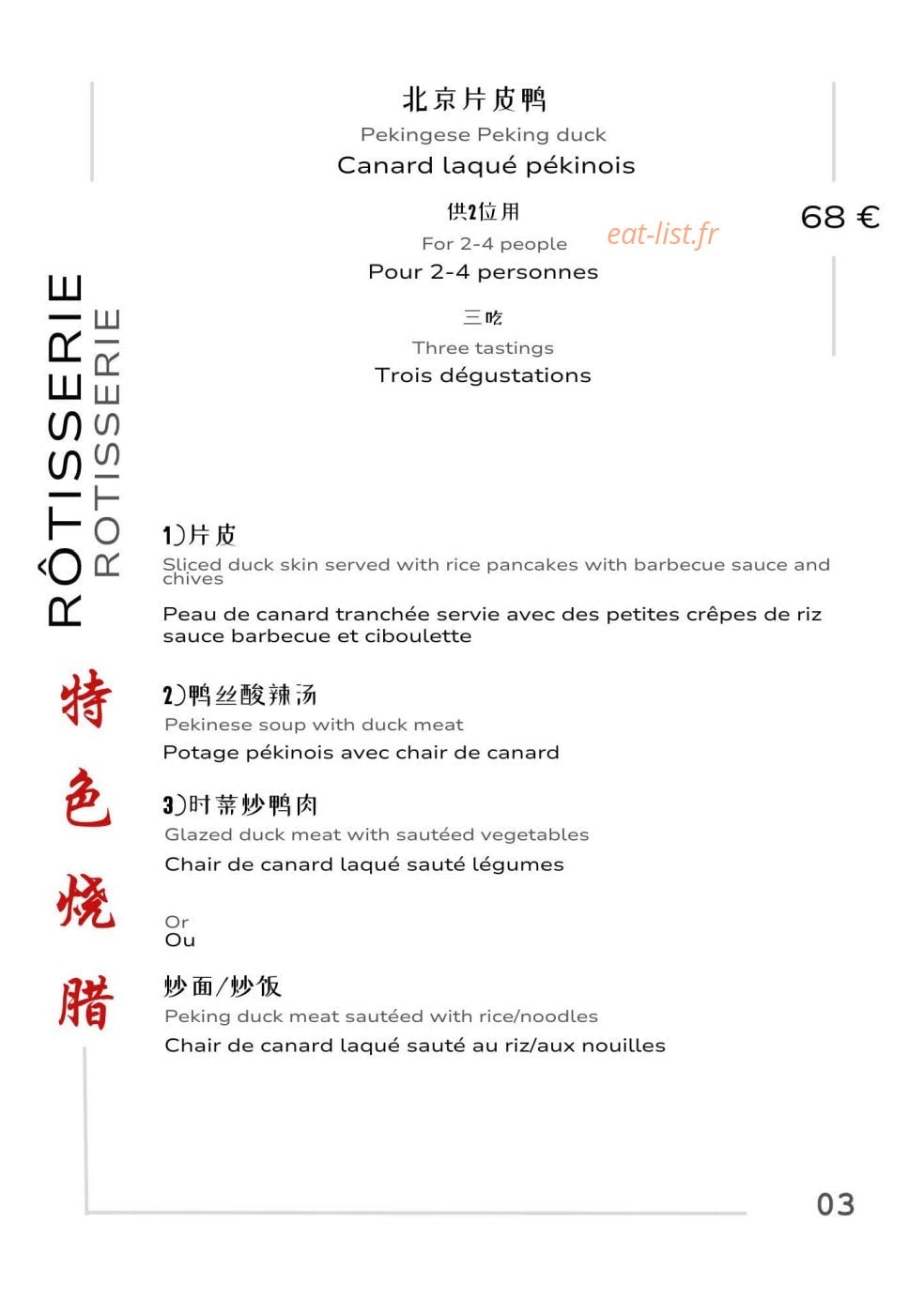 My Garden — carte page 3