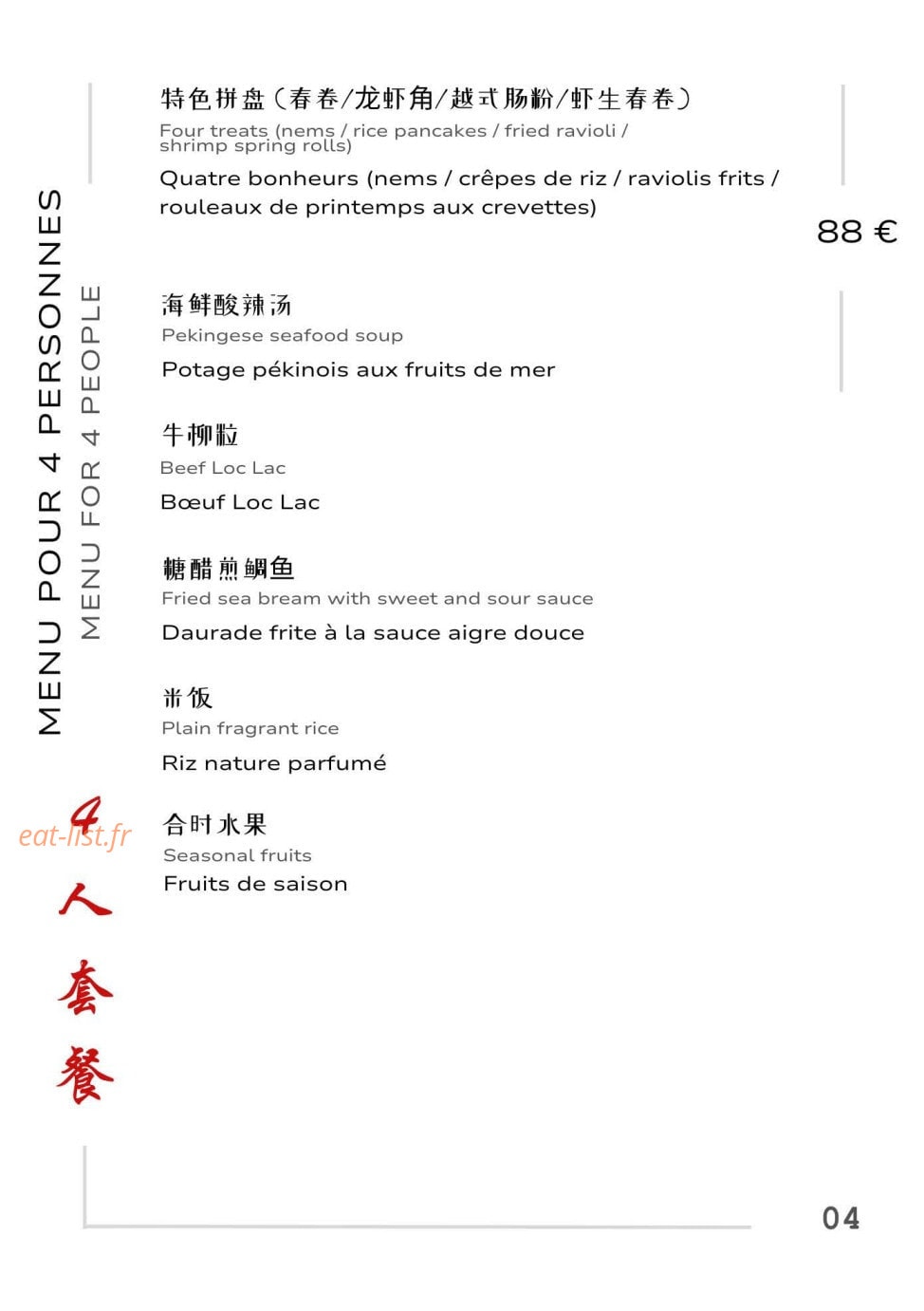 My Garden — carte page 4