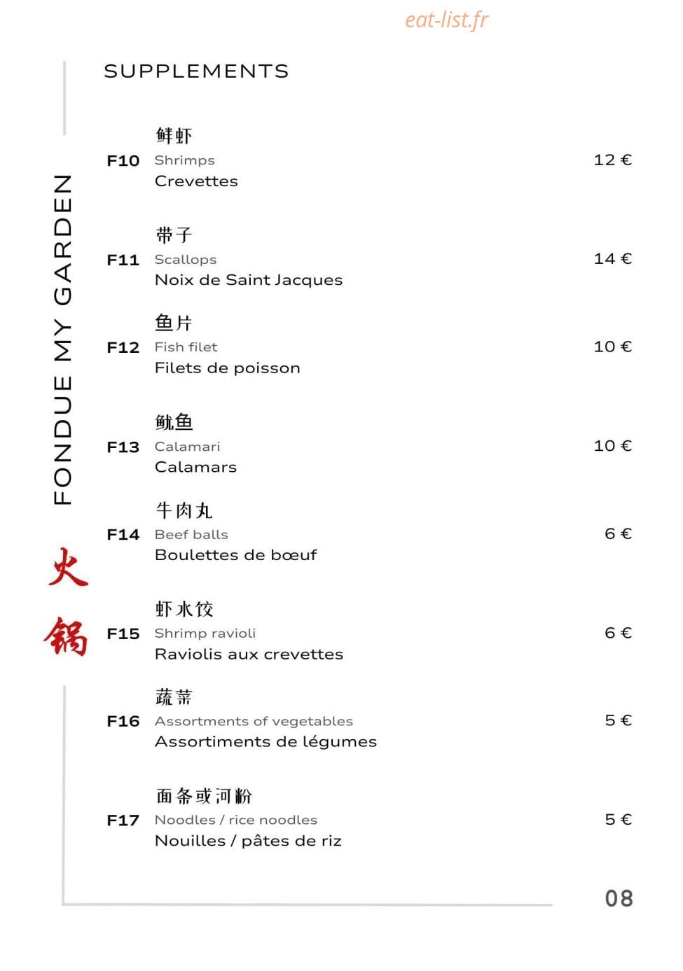 My Garden — carte page 8