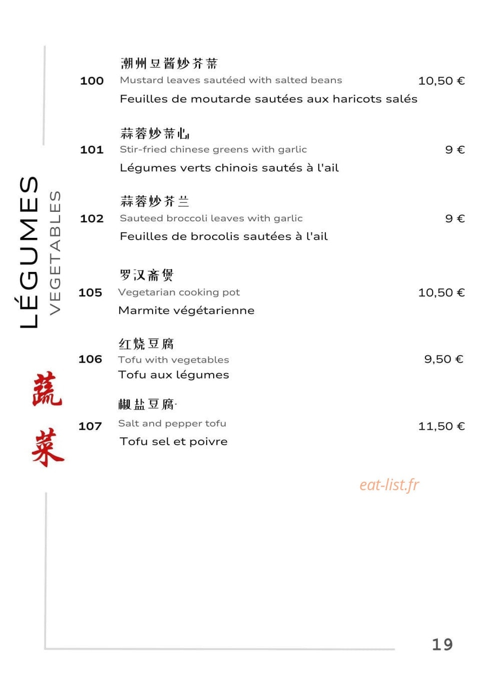 My Garden — carte page 19