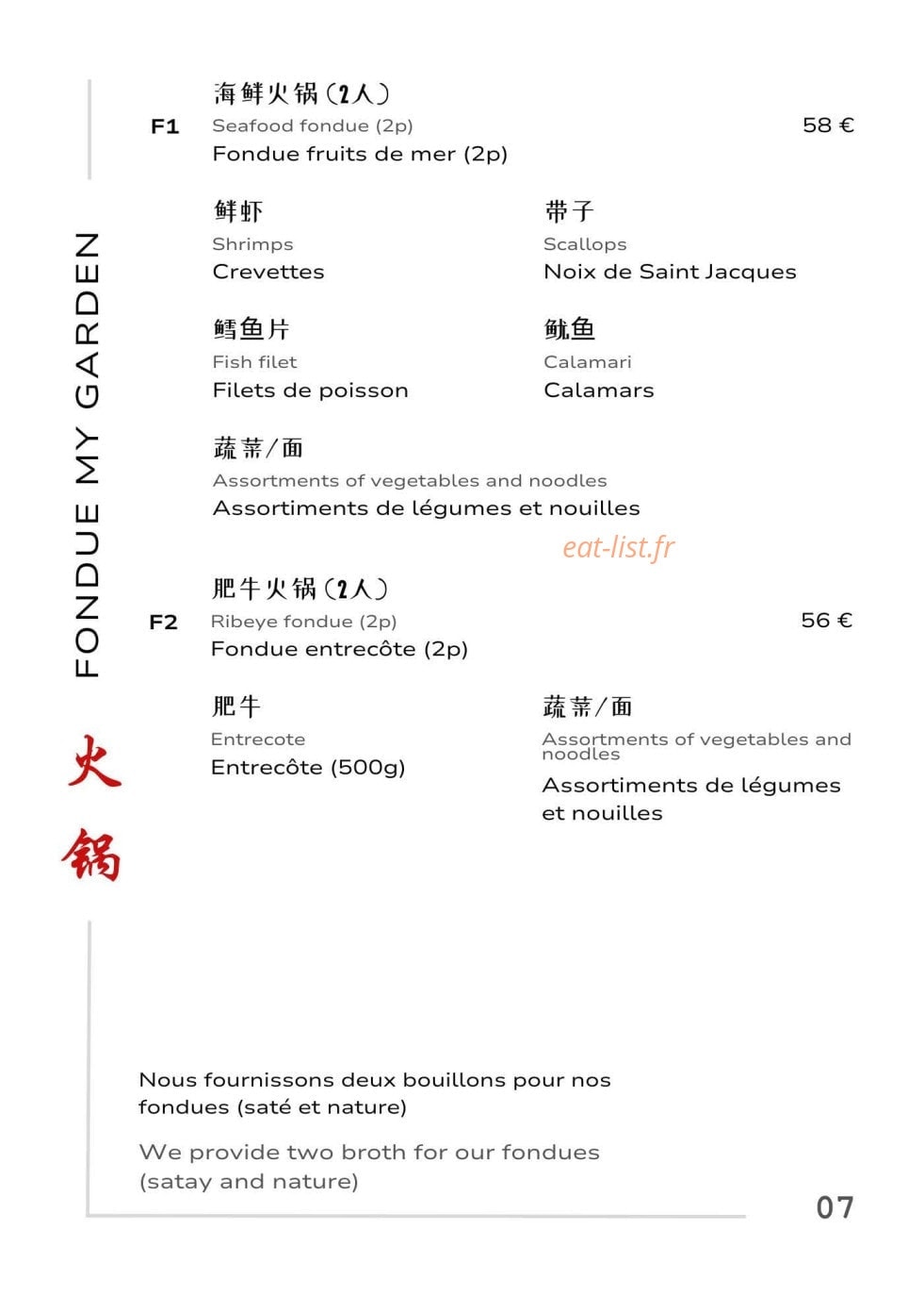 My Garden — carte page 7
