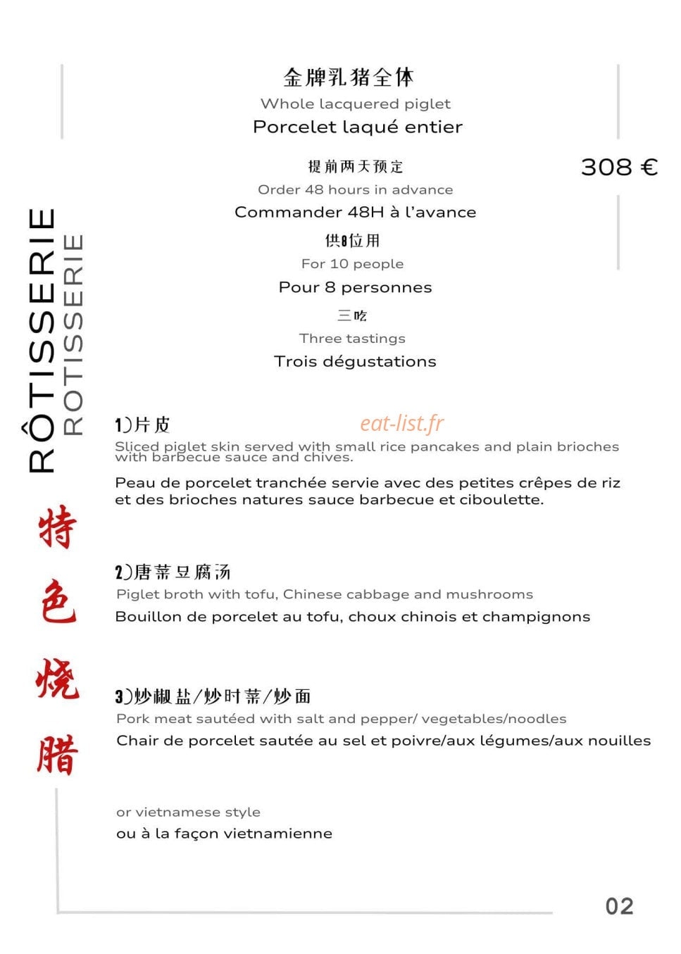 My Garden — carte page 2
