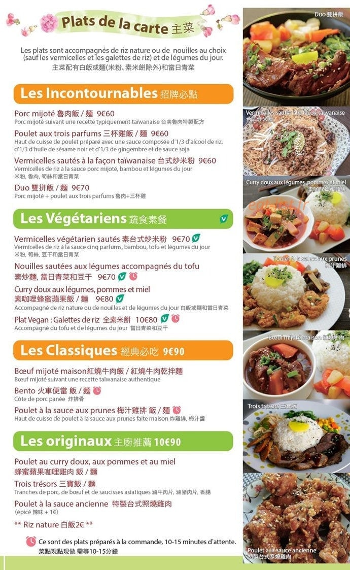 Taipei Gourmet — carte page 4