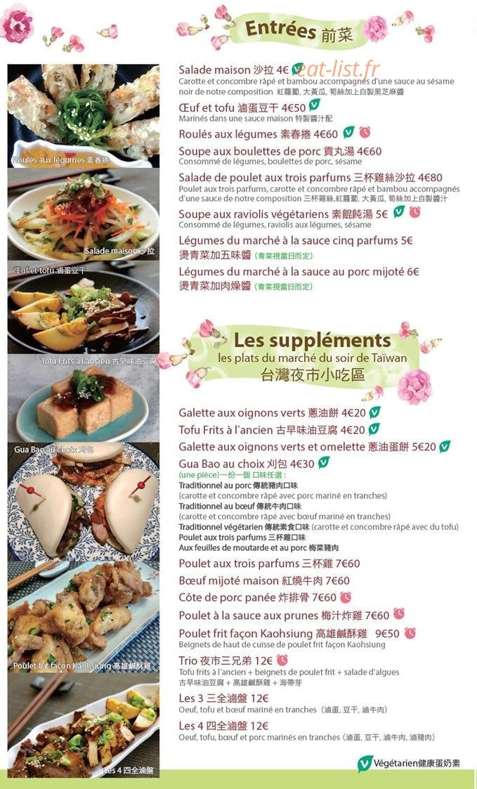 Taipei Gourmet — carte page 3