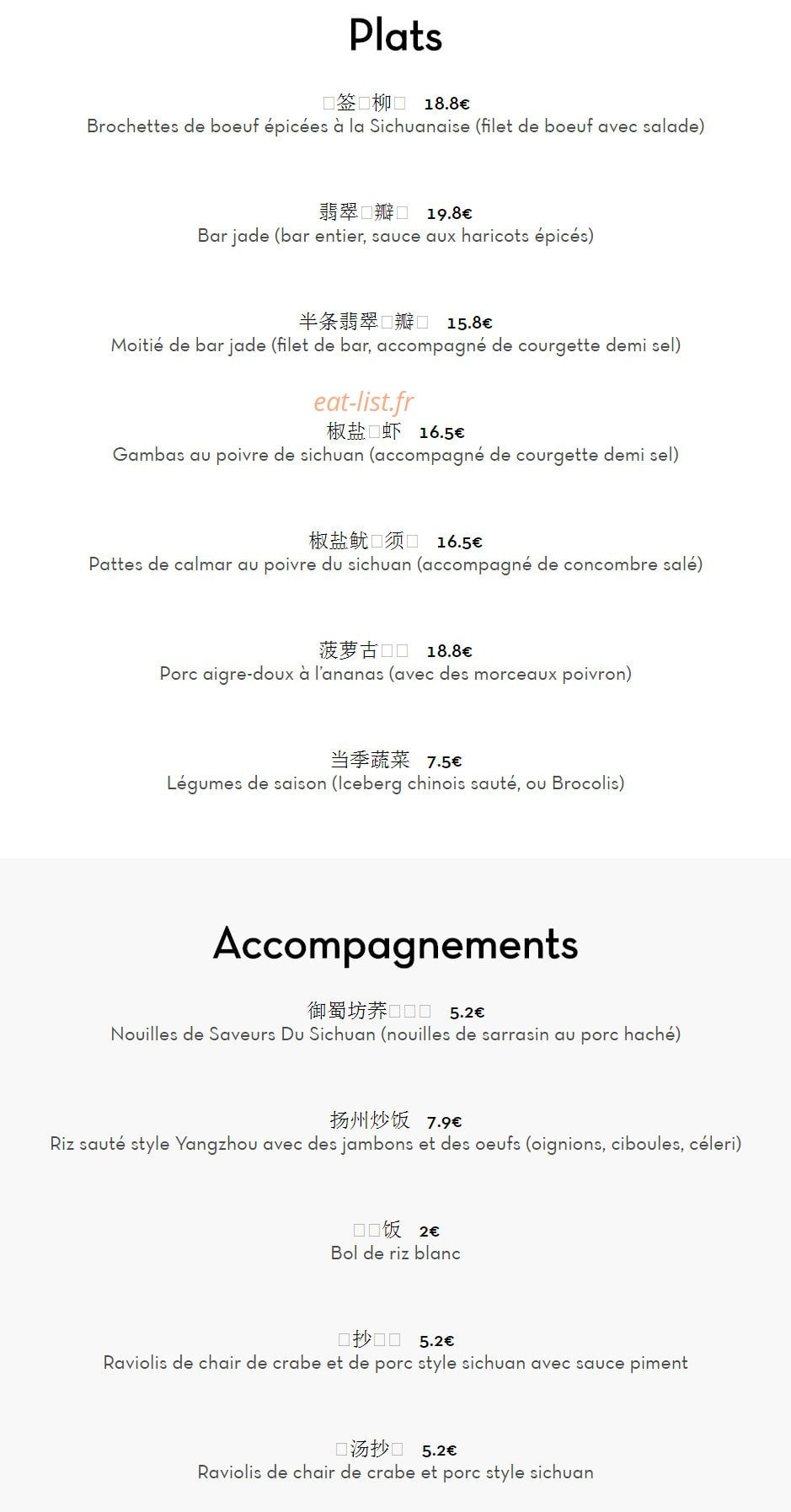 Les Saveurs Du Sichuan — carte page 3