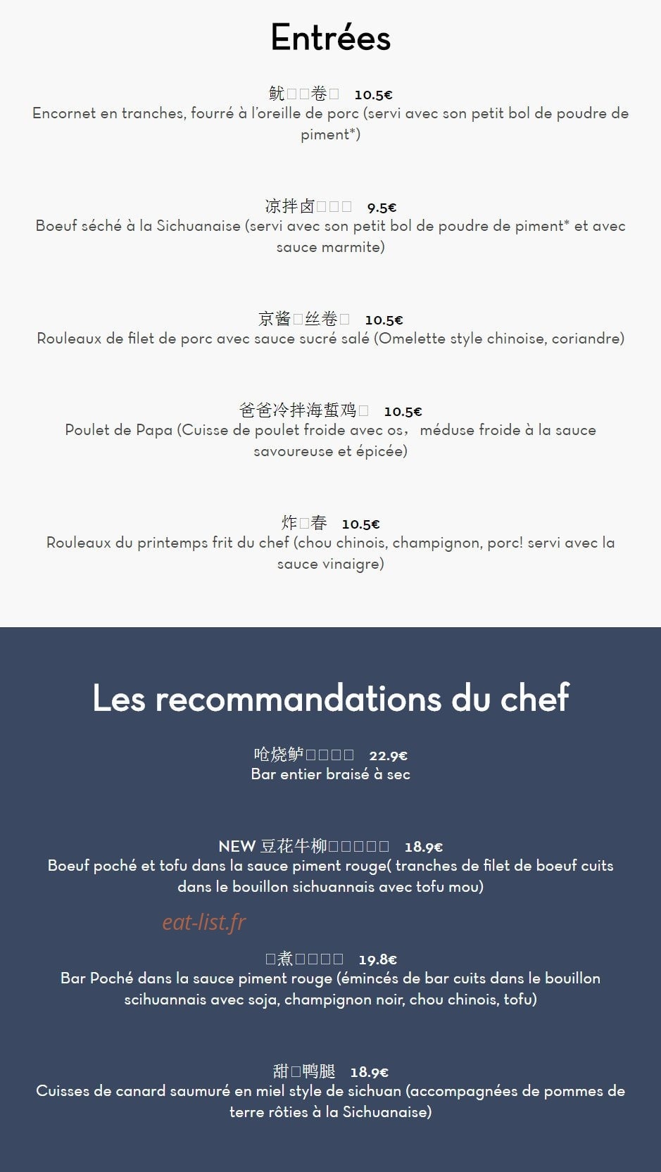 Les Saveurs Du Sichuan — carte page 1