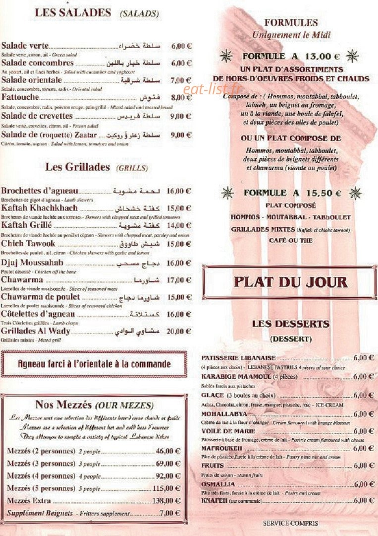 Al Wady — carte page 2